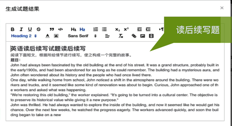 AI 智词炼产品演示
